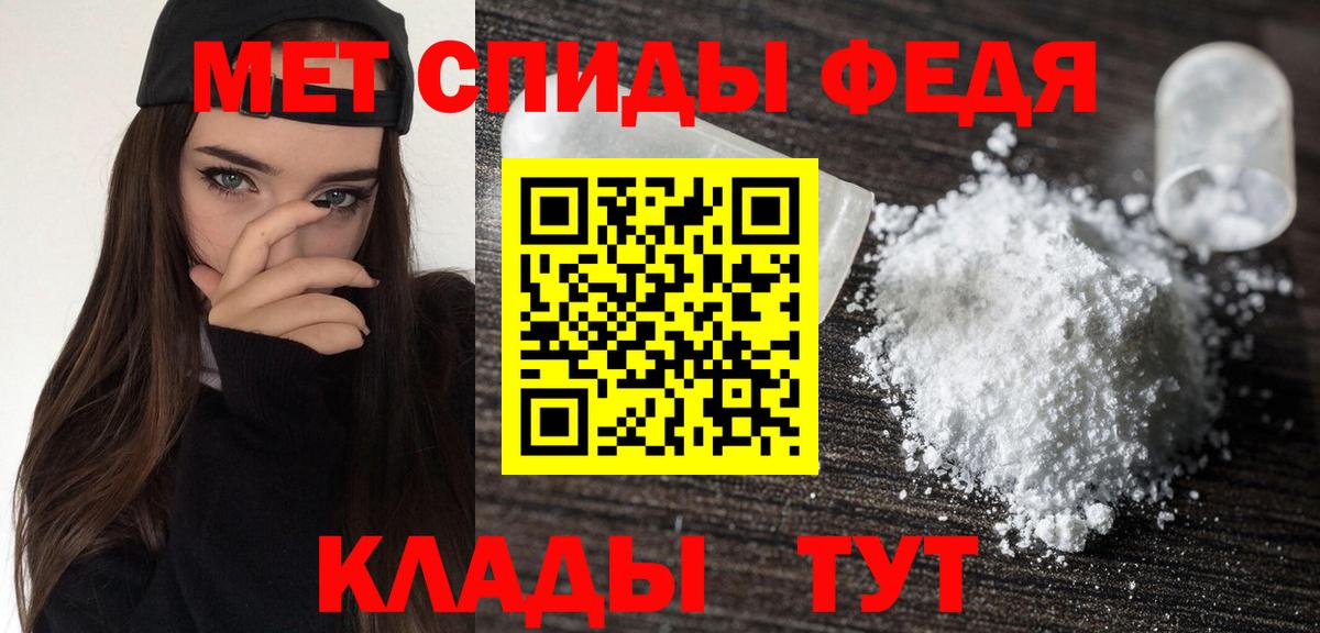 Амфетамин Premium  Вход с VPN  Сланцы 