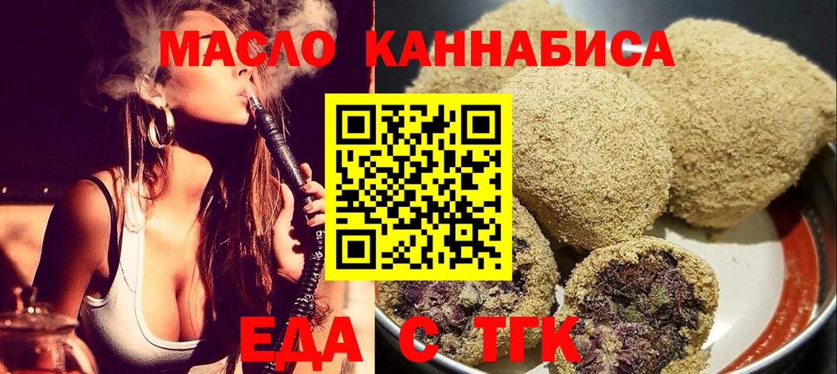 Cannafood марихуана  Вход с VPN  Сланцы 