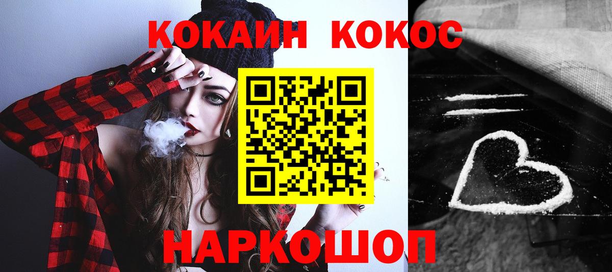Сланцы  КОКАИН Перу  Вход с VPN  Кокаин 97% 
