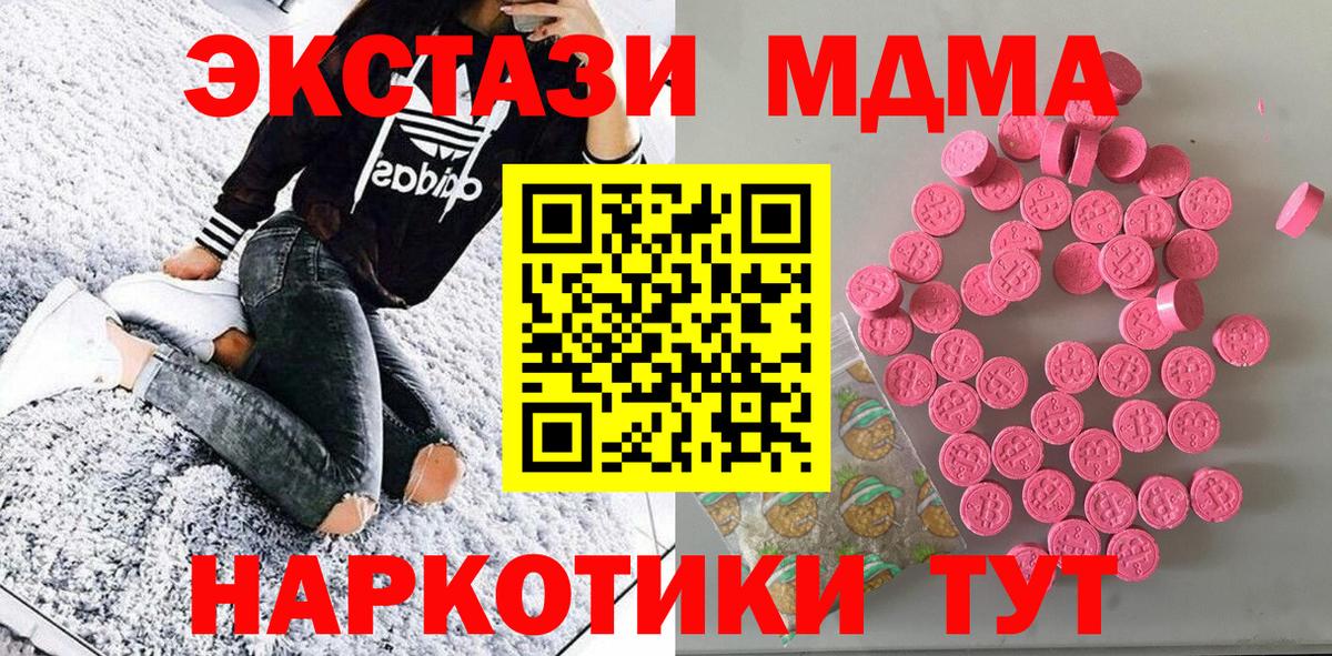 ЭКСТАЗИ ешки Сланцы