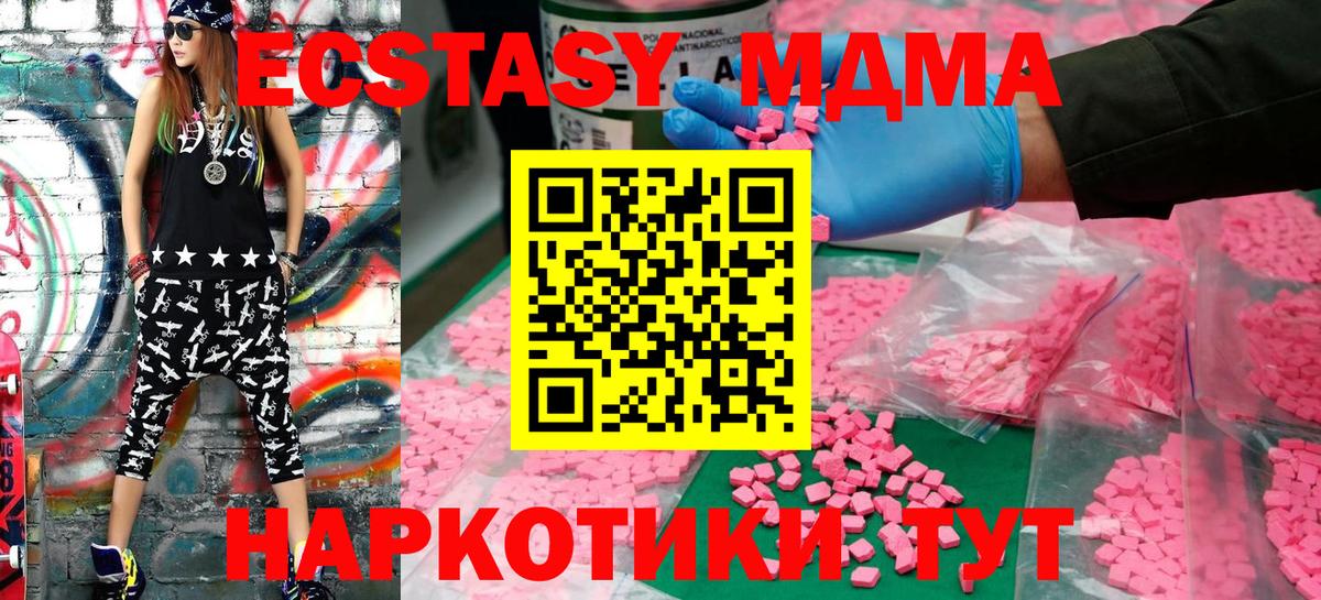 Сланцы  гидра как войти  ЭКСТАЗИ  Вход с VPN  Ecstasy Cube 