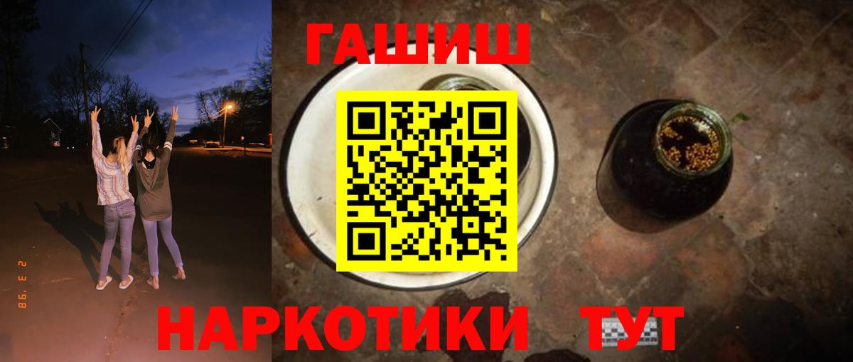ГАШИШ Premium  Вход с VPN  где можно купить наркотик  Сланцы  Гашиш VHQ  Гашиш 