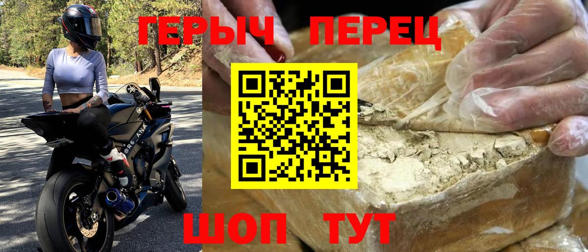 Героин гречка  Вход с VPN  ГЕРОИН  Сланцы 