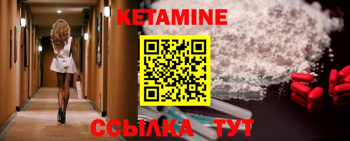 КЕТАМИН VHQ Сланцы
