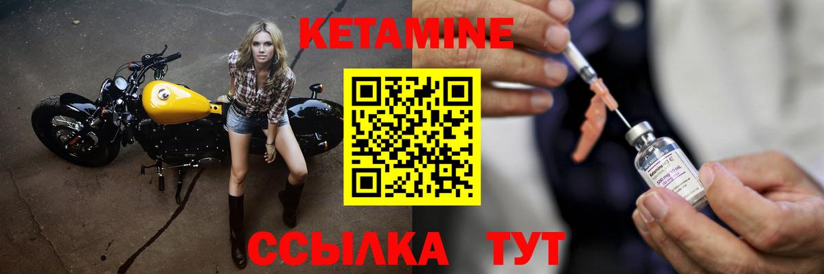 Кетамин ketamine  Вход с VPN  Сланцы 