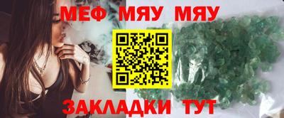 мет Наро-Фоминск