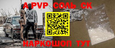 apvp Нарткала