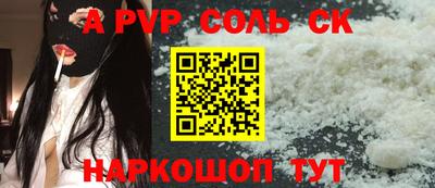 apvp Нарткала