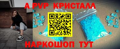 apvp Нарткала