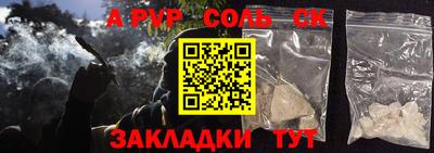 apvp Нарткала