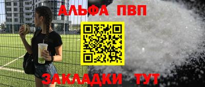 apvp Нарткала