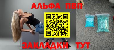 таблы Нальчик