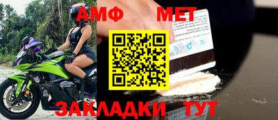 мет Наро-Фоминск