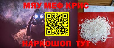 мет Наро-Фоминск