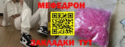 мет Наро-Фоминск