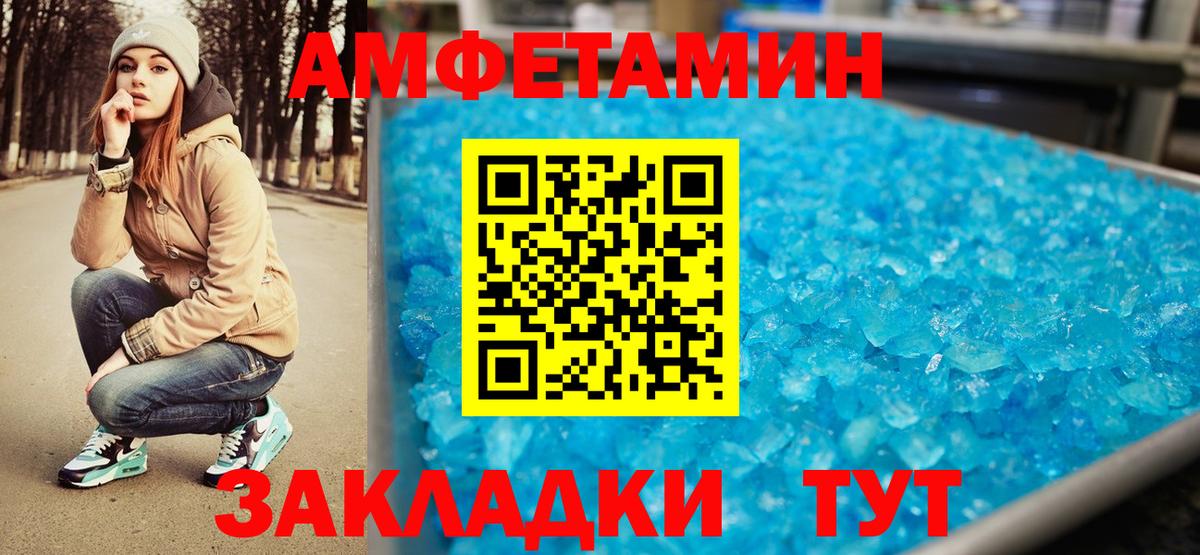 Первитин Methamphetamine  Вход с VPN  Сланцы 