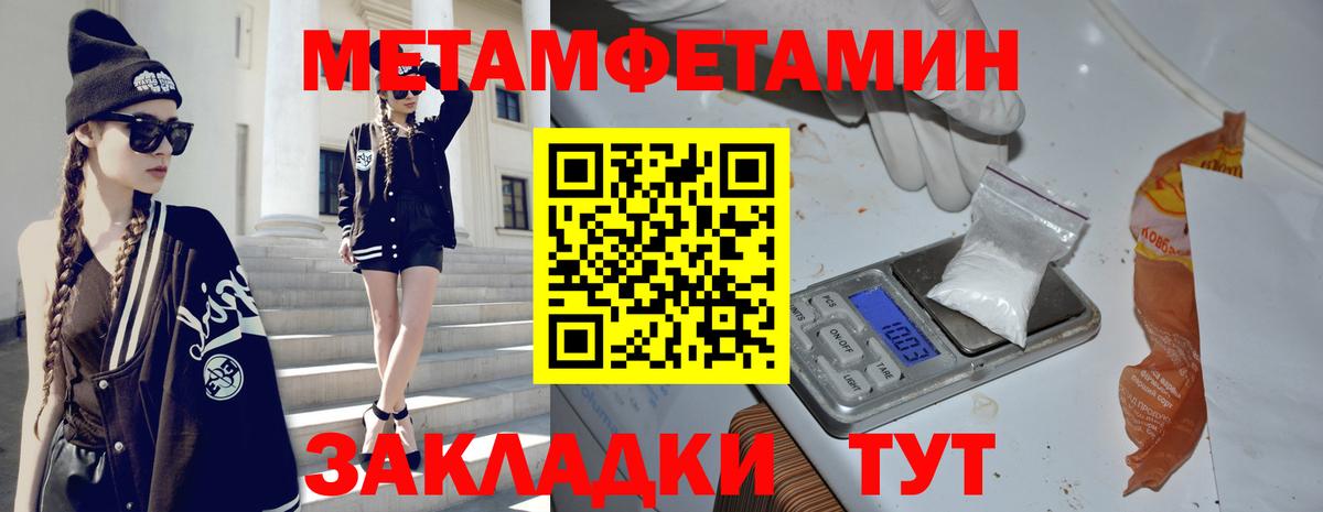 Метамфетамин Methamphetamine Сланцы