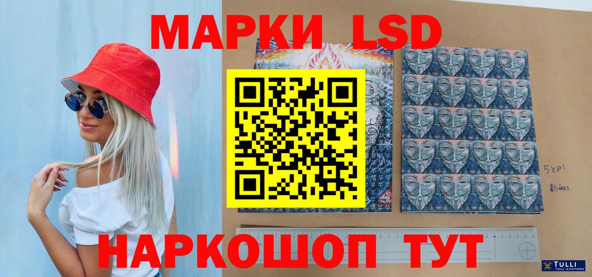 Наркотические марки 1,8мг Сланцы