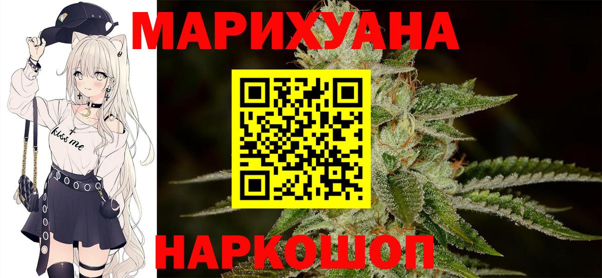 МАРИХУАНА LSD WEED Сланцы